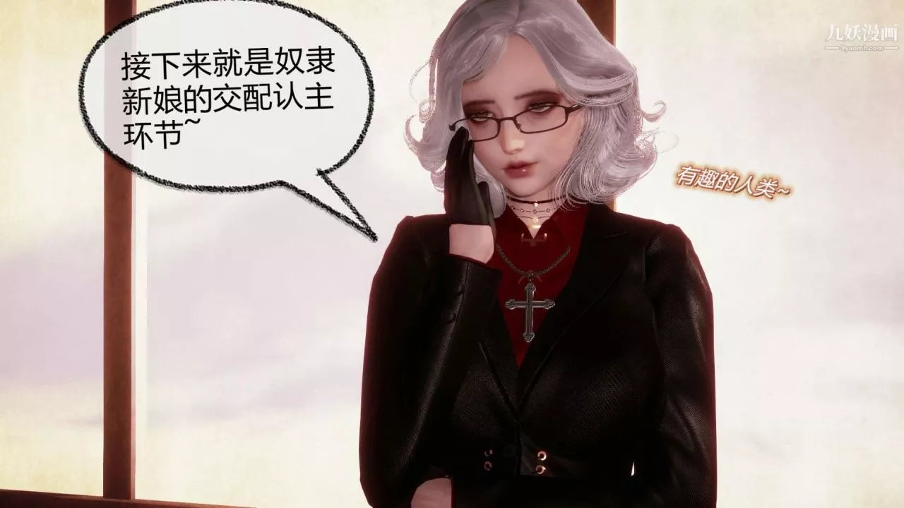 催眠契约录之母亲篇[3D]-第08话大结局【第04话】 - 图片 9