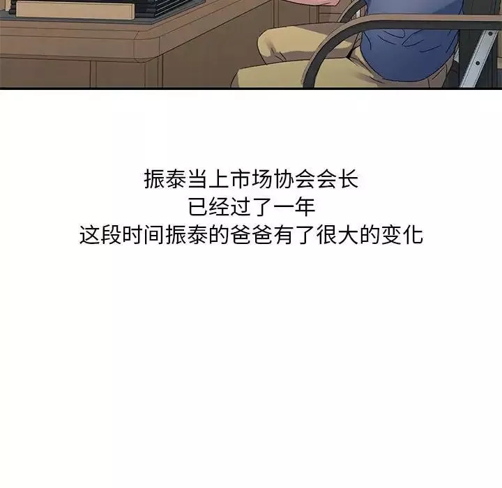 侄女来敲门-第35话 - 图片 18