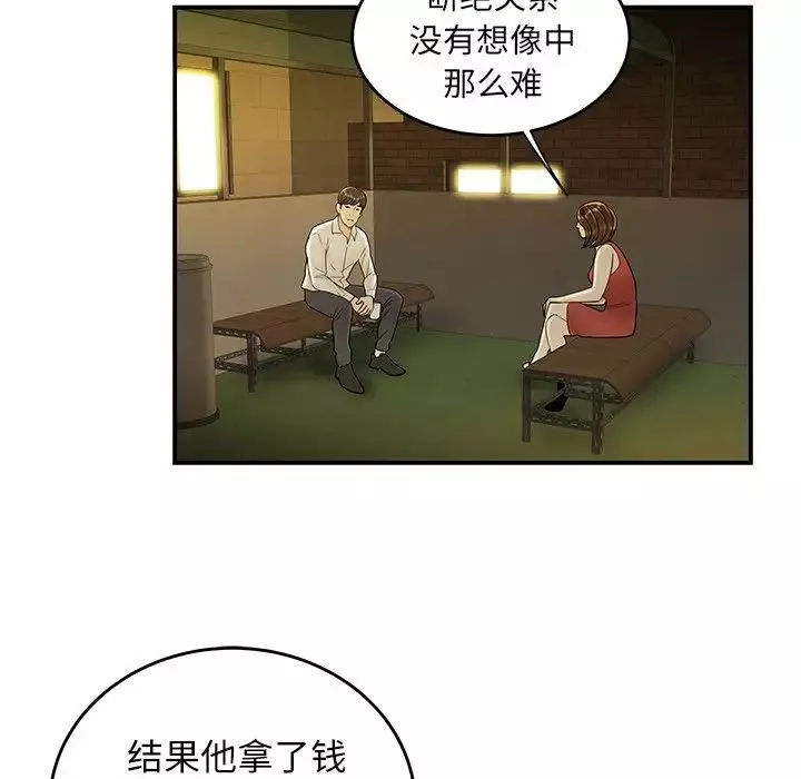 致命牢籠第31话