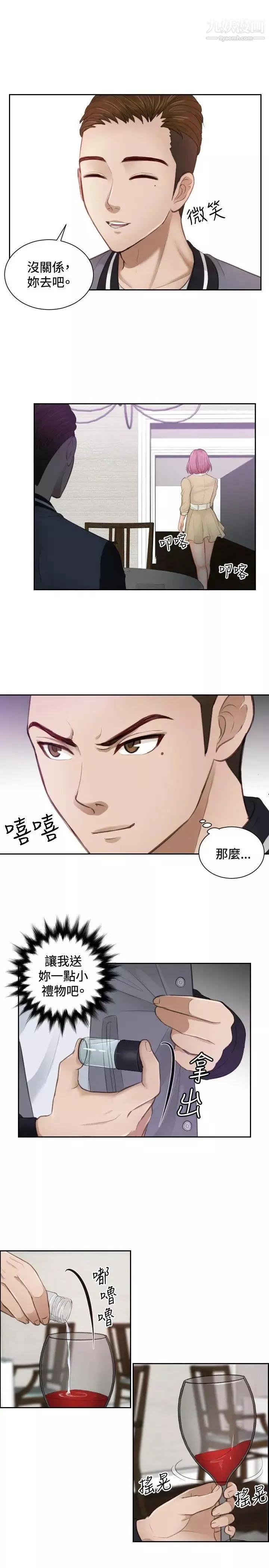 本能解决师-第4话-用身体本能办案的征信社(4) - 图片 15
