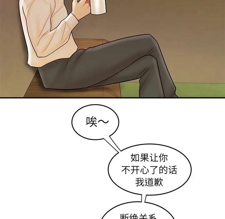 致命牢笼第31话