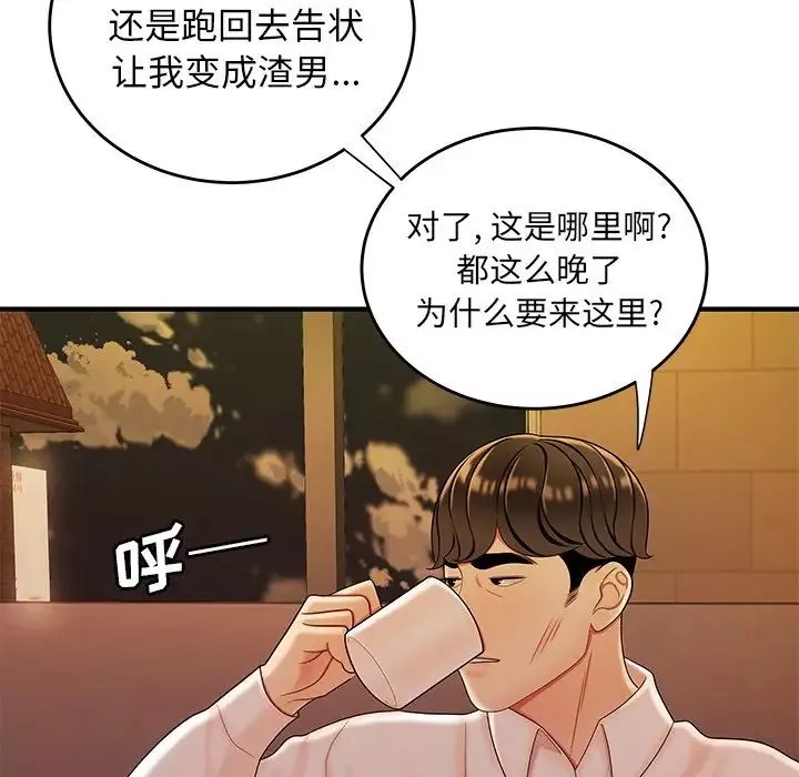 致命牢笼-第31话 - 图片 41