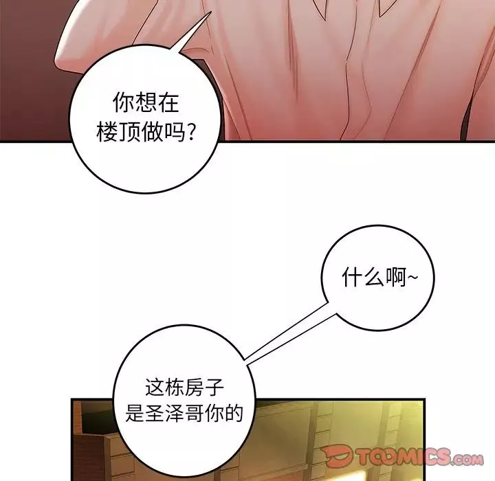 致命牢笼-第31话 - 图片 42