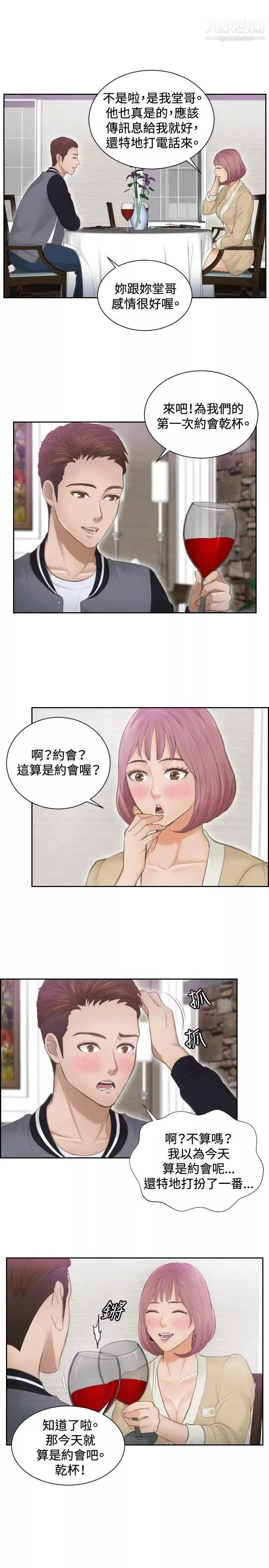 本能解决师-第4话-用身体本能办案的征信社(4) - 图片 17