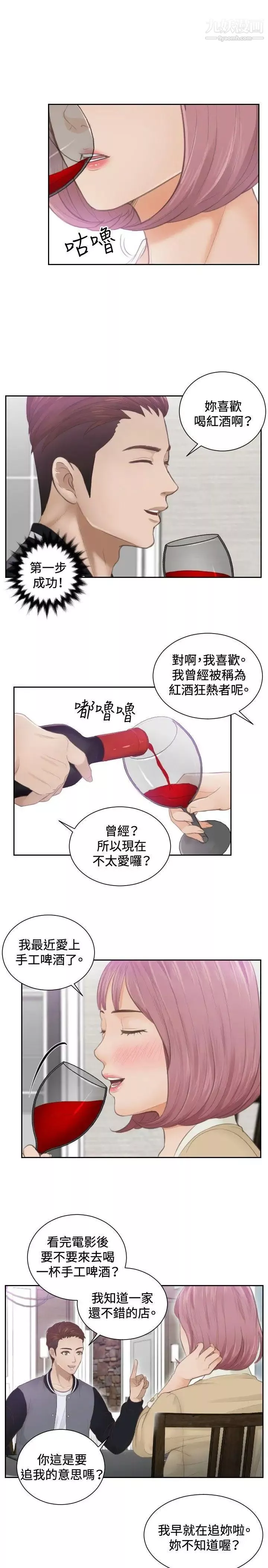 本能解決師第4話-用身體本能辦案的徵信社(4)