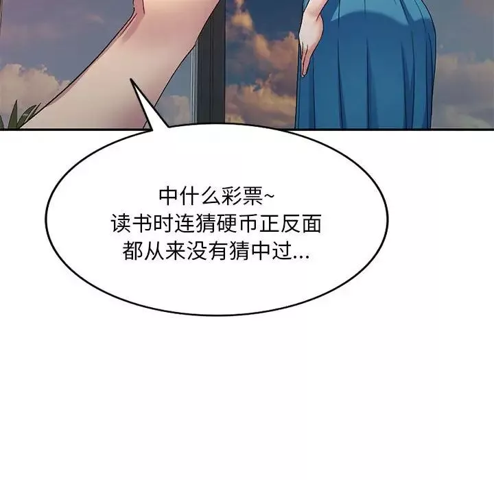 侄女来敲门-第35话 - 图片 28