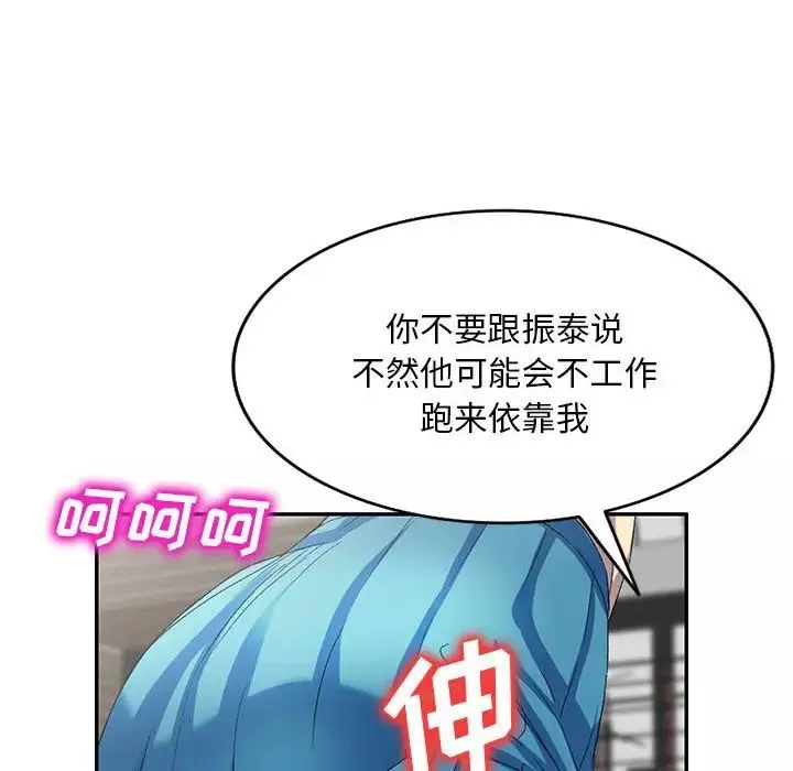 侄女來敲門第35話