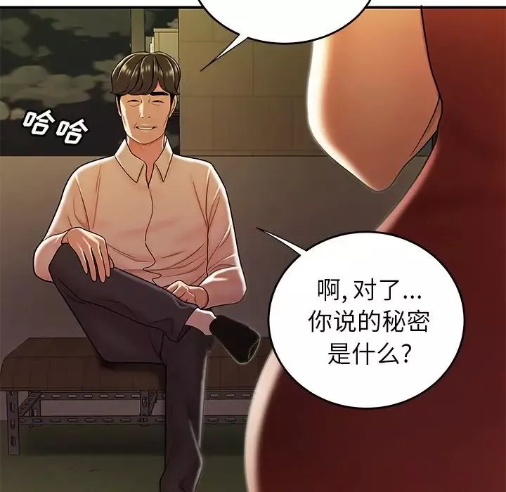 致命牢籠第31话