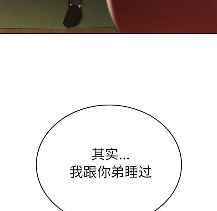 致命牢籠第31话
