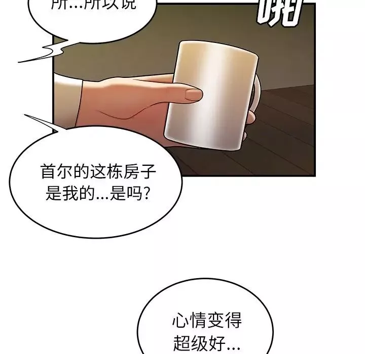 致命牢笼-第31话 - 图片 50