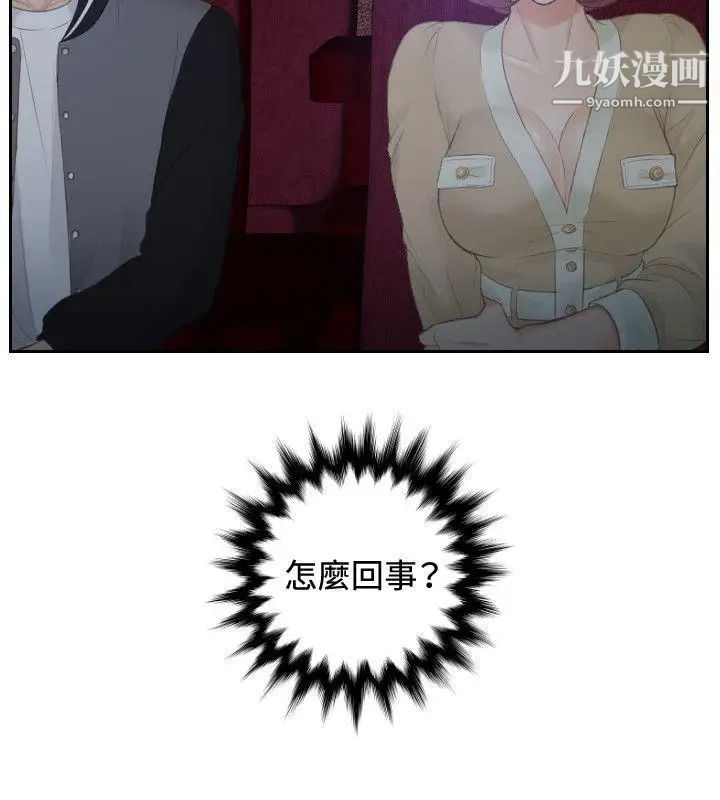 本能解决师第4话-用身体本能办案的征信社(4)