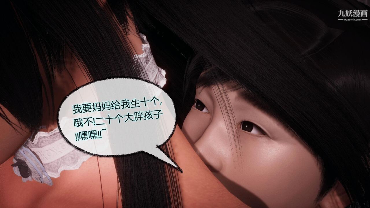 催眠契約錄之母親篇[3D]第08話大結局【第04話】