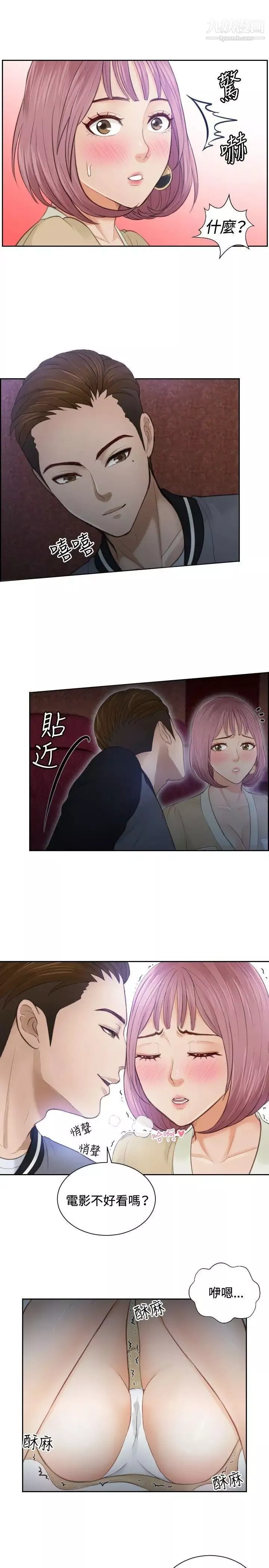 本能解决师-第5话-用身体本能办案的征信社(5) - 图片 3