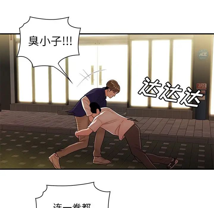 致命牢籠第31话