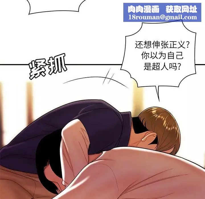 致命牢籠第31话
