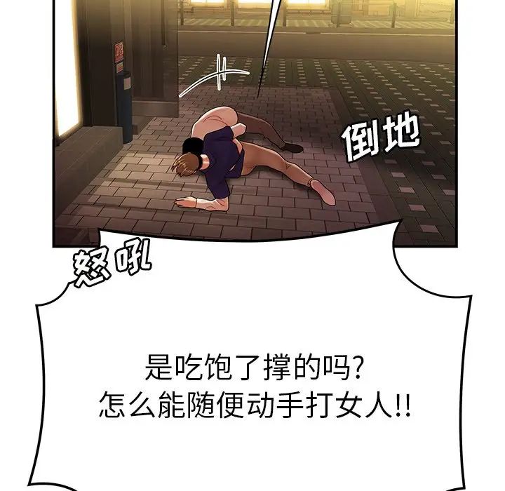 致命牢笼第31话