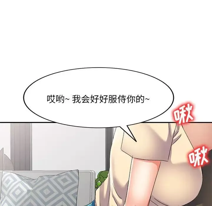 侄女來敲門第35話