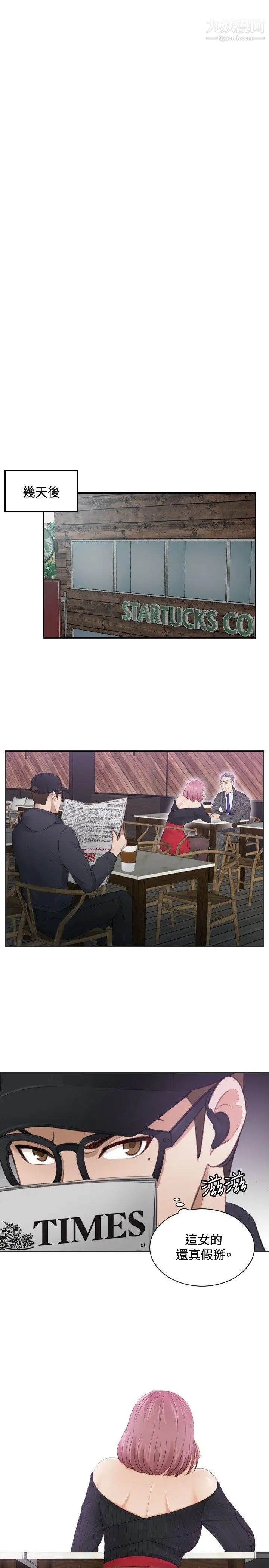 本能解决师第5话-用身体本能办案的征信社(5)