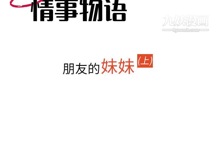 情事物语Second第1话