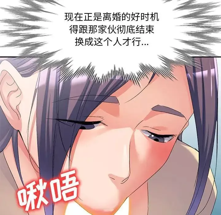 侄女来敲门-第35话 - 图片 48