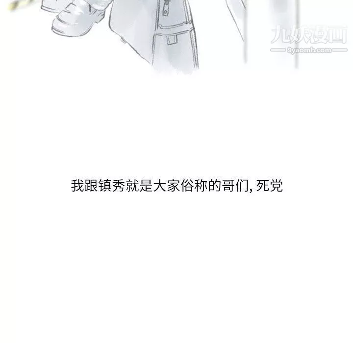 情事物語Second第1話