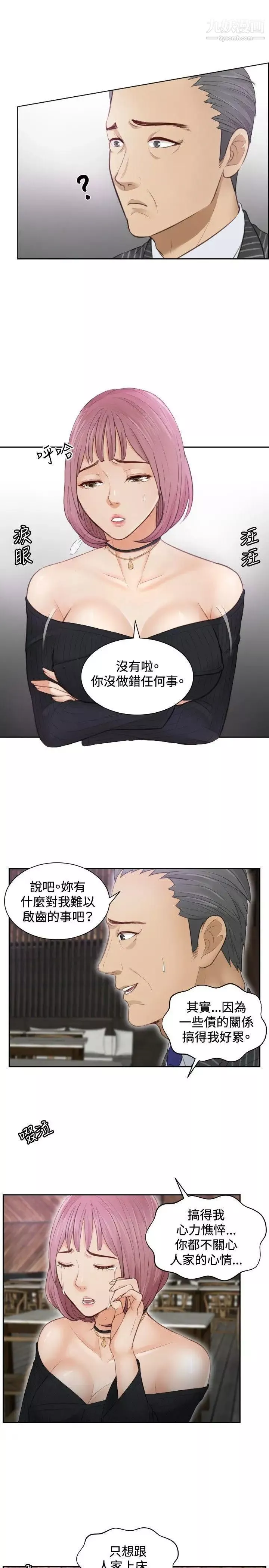 本能解決師第5話-用身體本能辦案的徵信社(5)