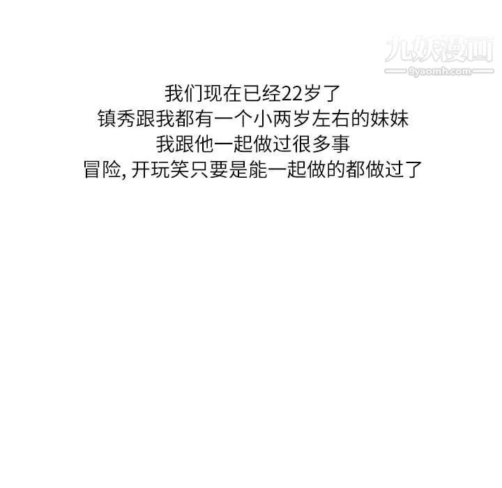 情事物语Second-第1话 - 图片 10