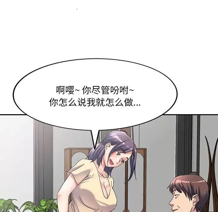 侄女來敲門第35話