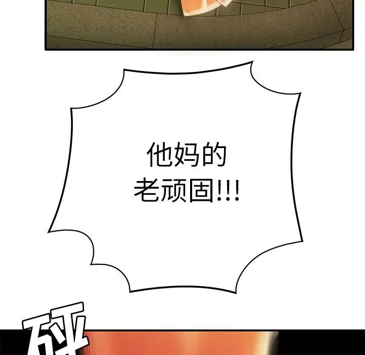 致命牢籠第31话