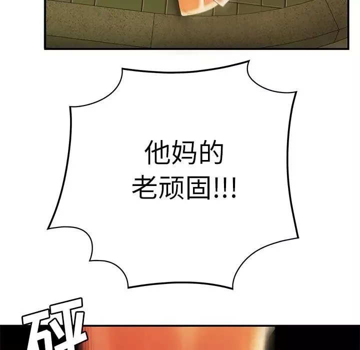 致命牢籠第31话