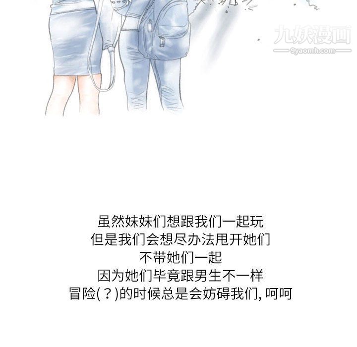 情事物语Second第1话