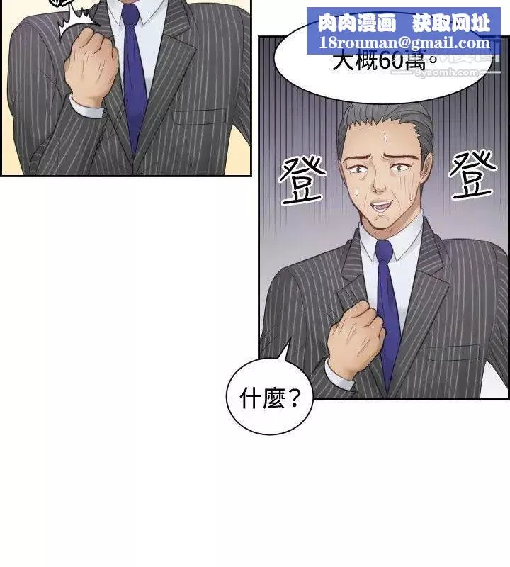 本能解决师-第5话-用身体本能办案的征信社(5) - 图片 14