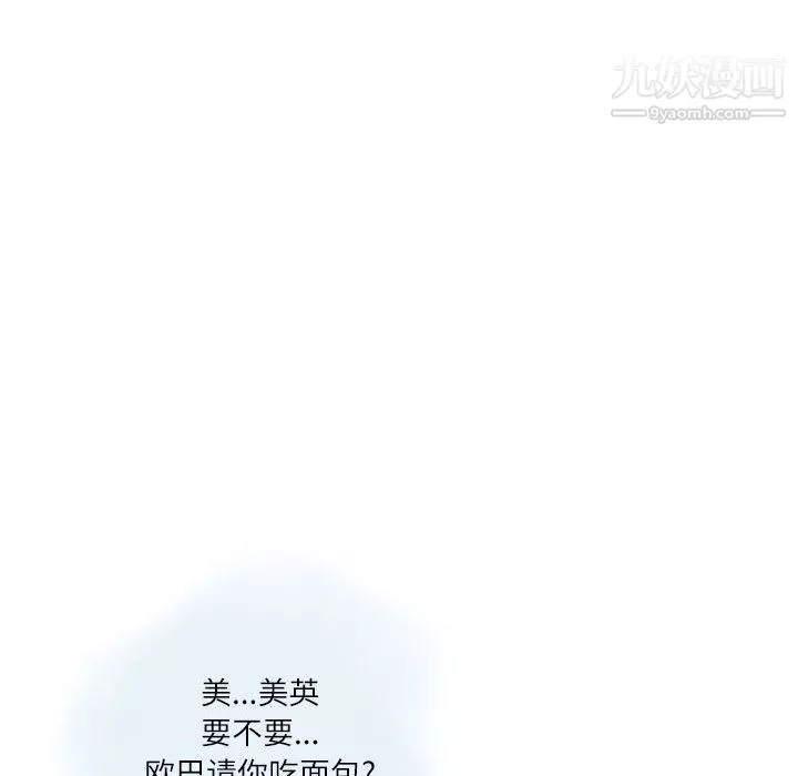 情事物语Second-第1话 - 图片 14