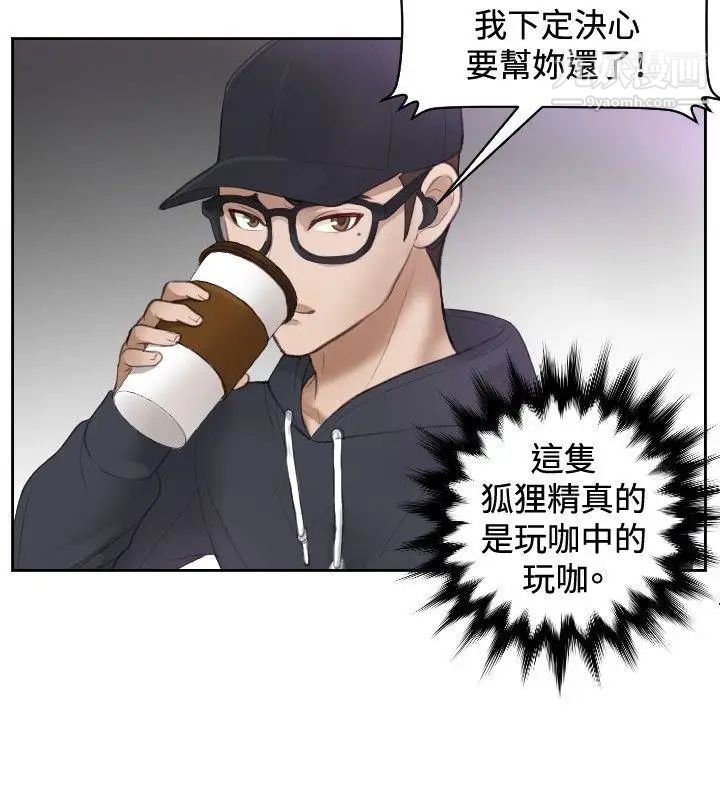 本能解決師第5話-用身體本能辦案的徵信社(5)