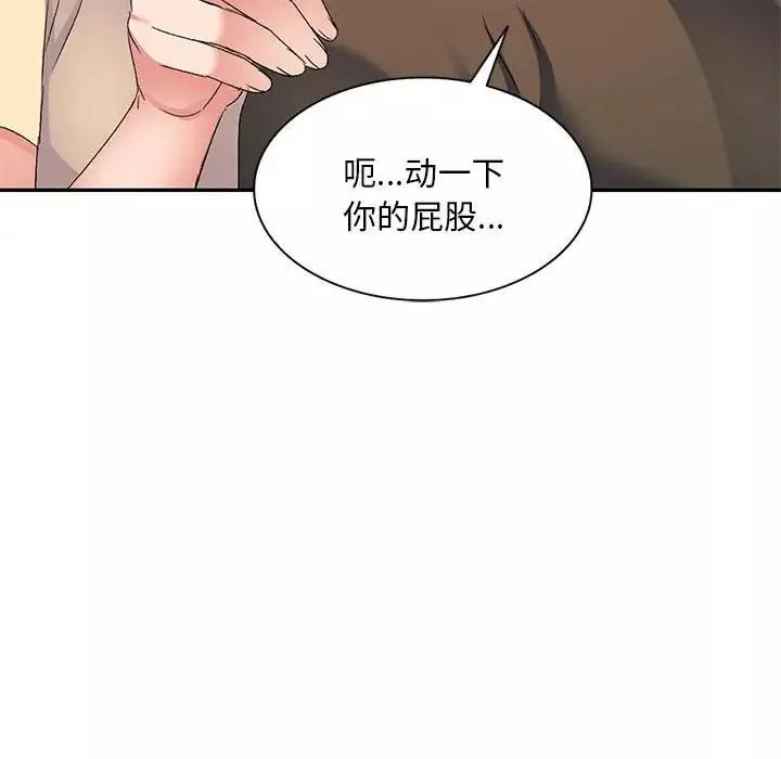 侄女來敲門第35話