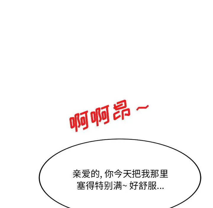 侄女來敲門第35話