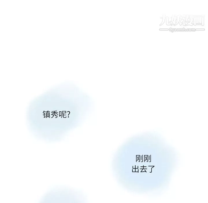 情事物语Second-第1话 - 图片 19