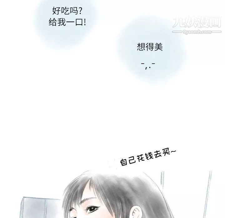 情事物语Second-第1话 - 图片 20