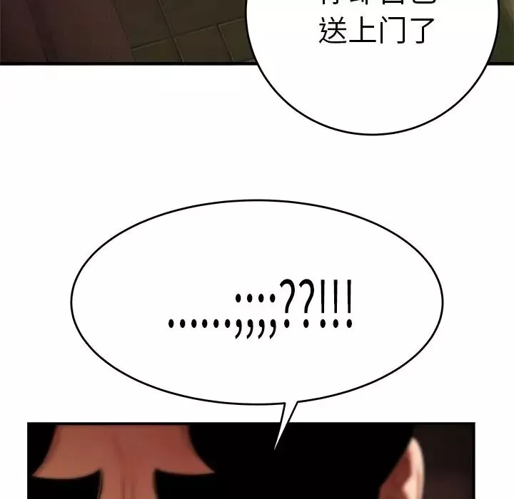 致命牢籠第31话