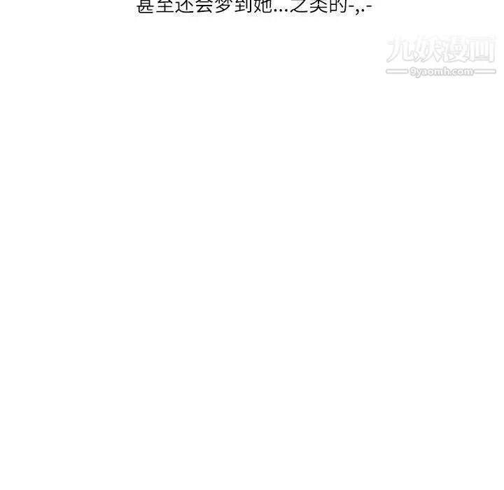 情事物语Second-第1话 - 图片 22