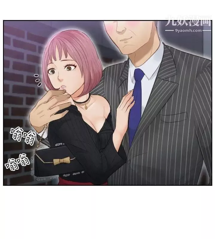 本能解決師第5話-用身體本能辦案的徵信社(5)
