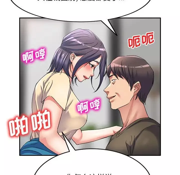 侄女来敲门-第35话 - 图片 66