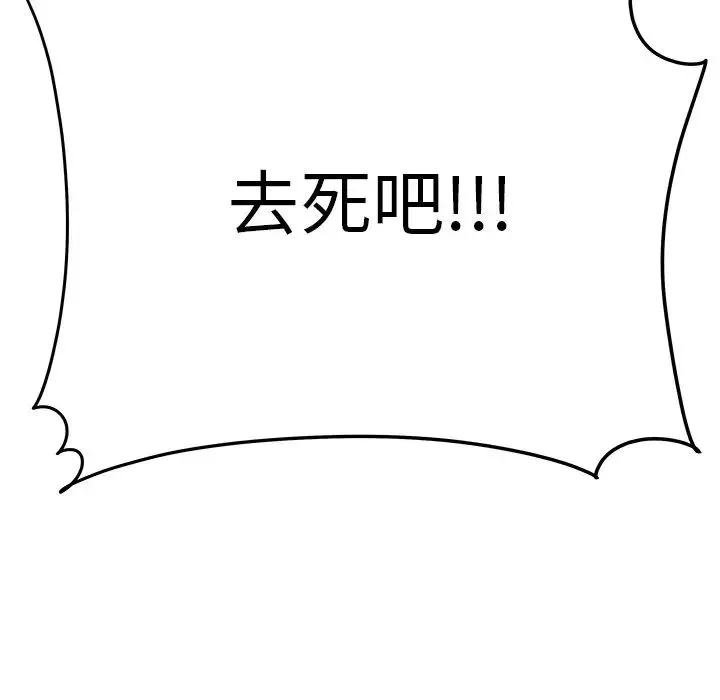 致命牢籠第31话