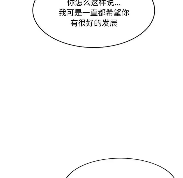 侄女来敲门-第35话 - 图片 67