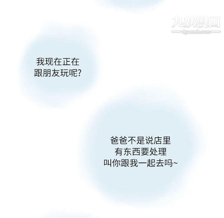 情事物语Second第1话