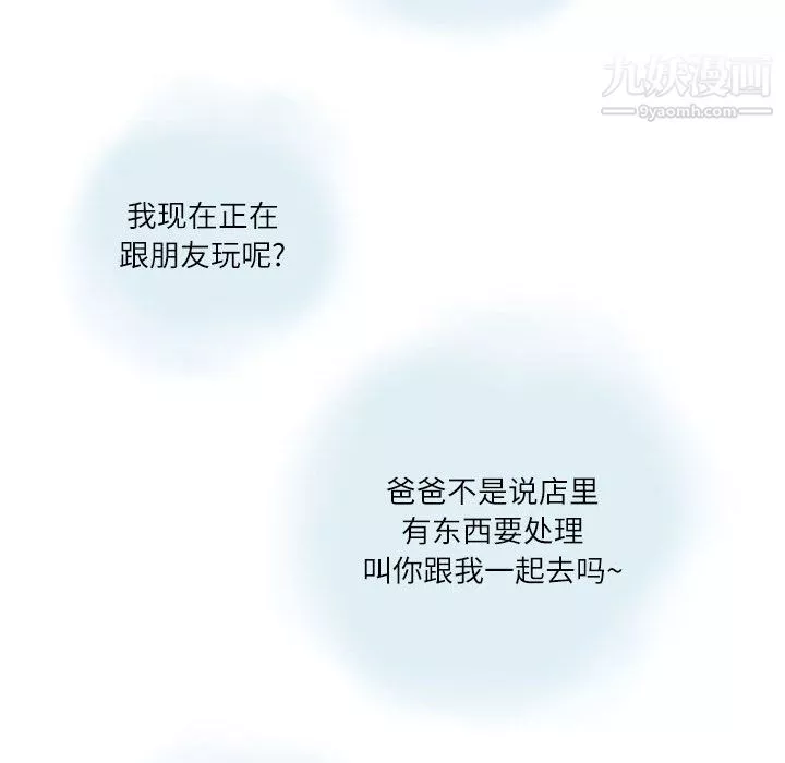 情事物语Second-第1话 - 图片 27