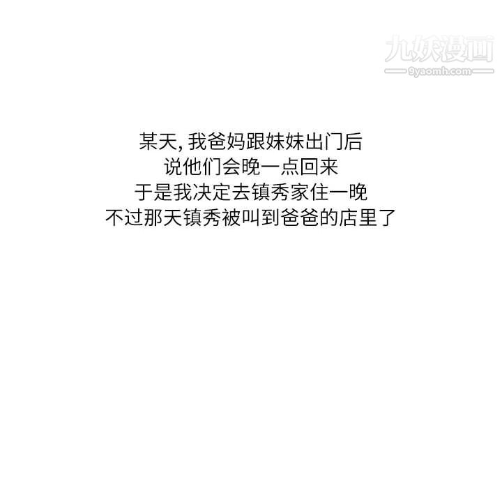 情事物语Second第1话