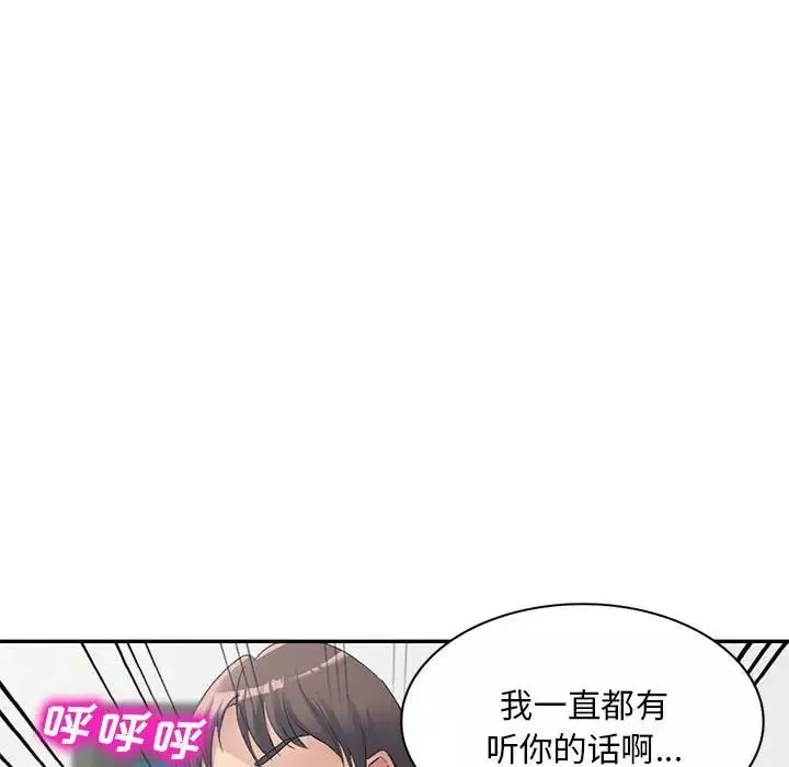 侄女來敲門第35話