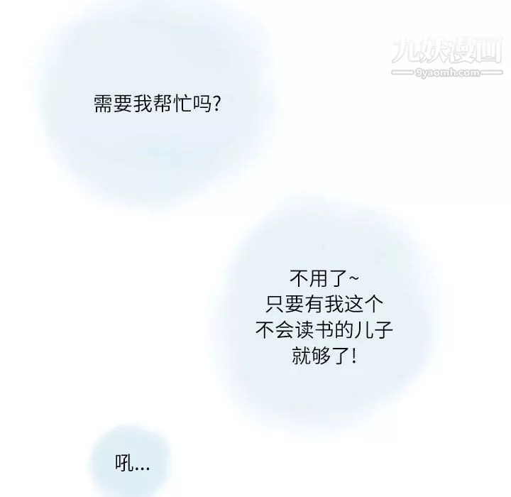 情事物语Second-第1话 - 图片 28