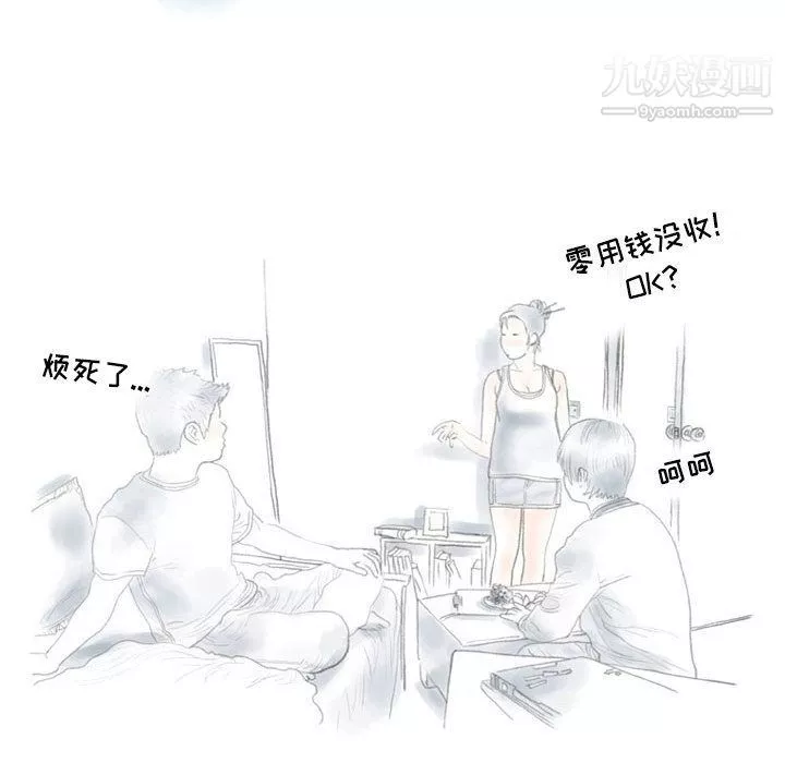 情事物语Second-第1话 - 图片 29